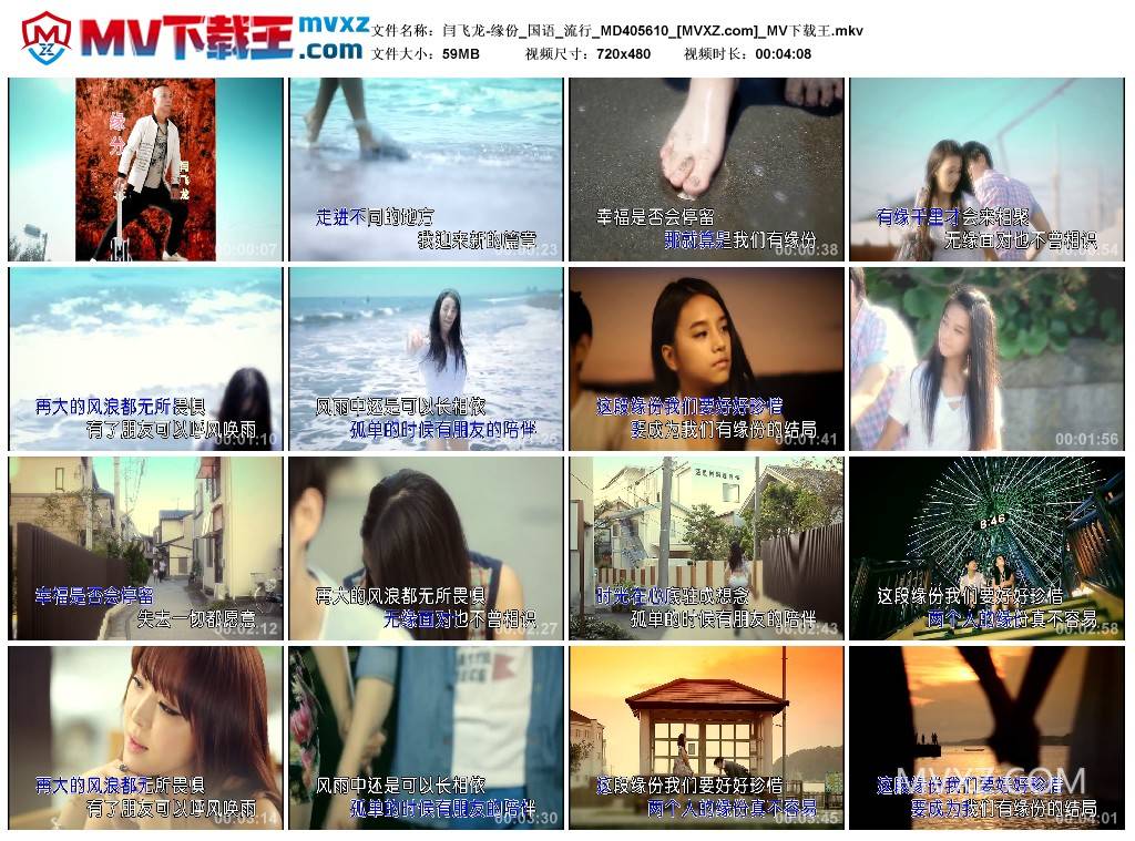 闫飞龙-缘份_国语_流行_MD405610